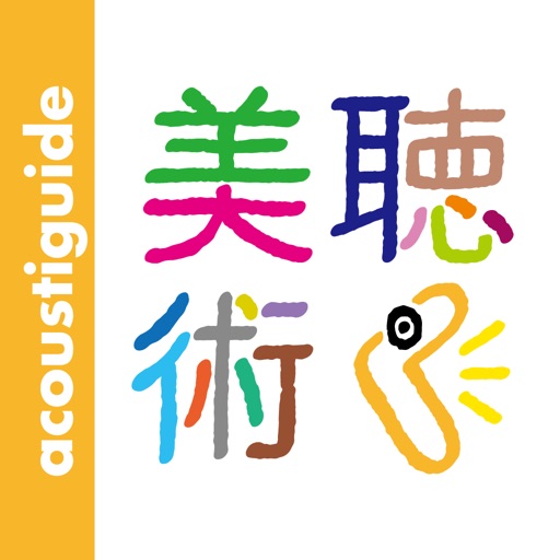 The Kikubijutsu audio guide