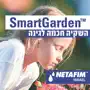 Smart-Garden