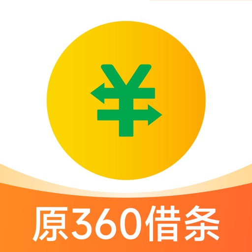 奇富借条(原360借条)-手机信用贷款小额借钱平台