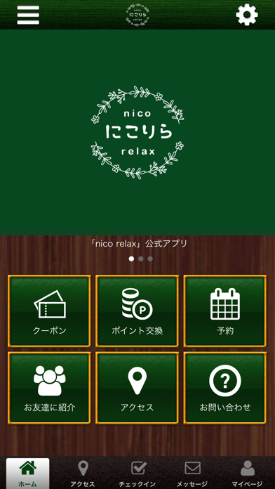 nico　relax app screenshot