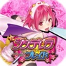 Get Pシンデレラブレイド for iOS, iPhone, iPad Aso Report