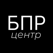 БПР.Центр
