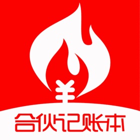 螢幕擷取畫面 (5) 合伙记账本