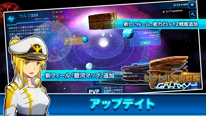 Pixel Starships™ Space MMORPG screenshot 1