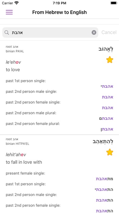 All Hebrew Verbs Guide Screenshot