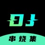 Get DJ串烧集-大型DJ串烧歌曲 for iOS, iPhone, iPad Aso Report