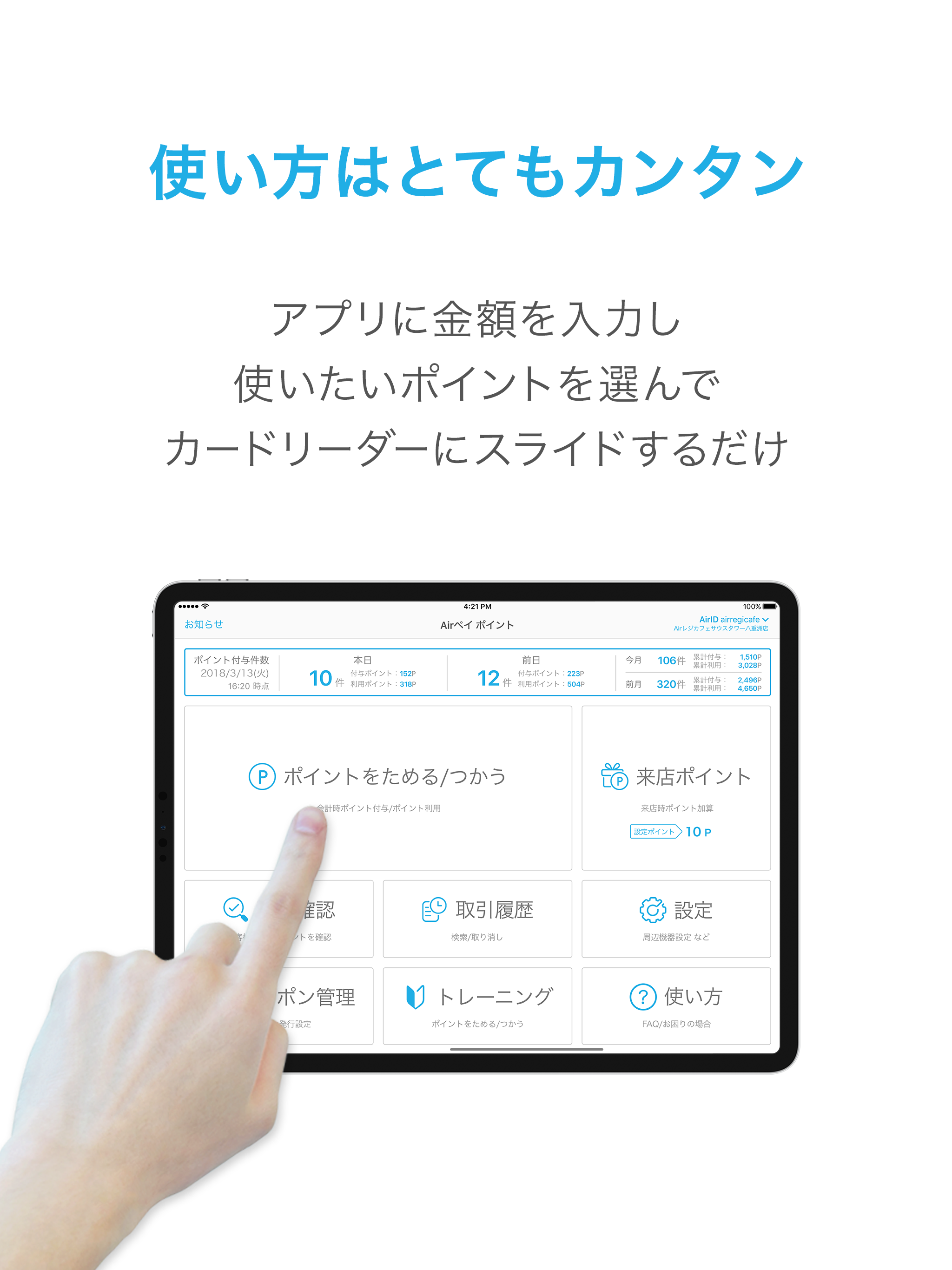 Airペイ ポイント（powered by POICHI） screenshot 6