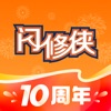 闪修侠-上门维修手机回收 icon
