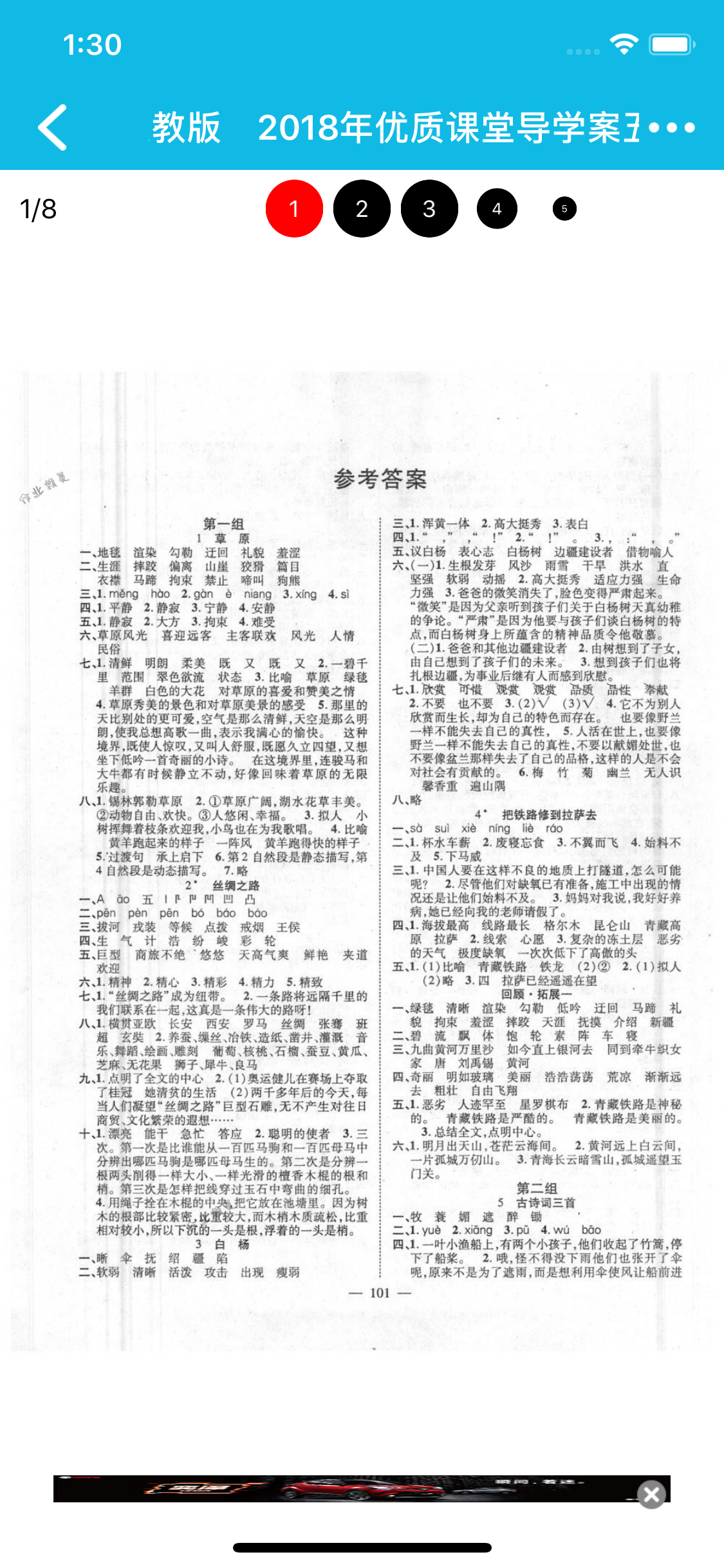 作业精灵