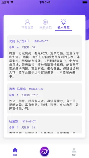 Numberology screenshot 3
