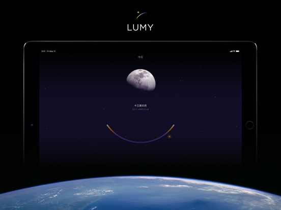 Lumy - 太陽＆写真ガイドのおすすめ画像1
