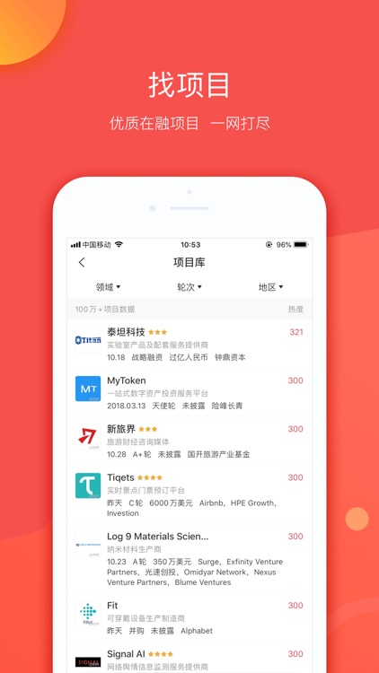 企名片创投－创投服务平台 screenshot-7