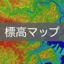 Get 標高マップ for iOS, iPhone, iPad Aso Report