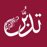 Download تدبر القرآن الكريم app