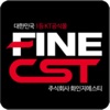 (주)화인지에스티 icon