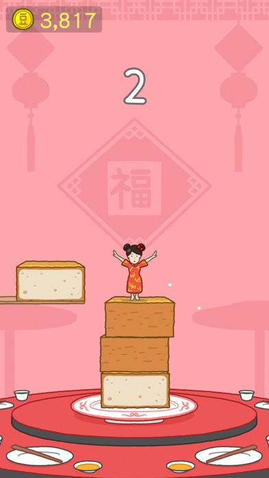 TOFU GIRL Screenshot