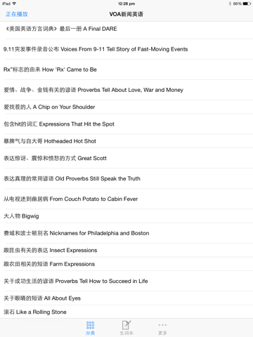 Screenshot #6 pour VOA标准慢速英语听说新闻