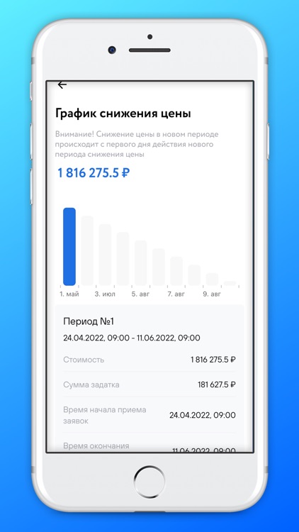 РАД Каталог: торги России screenshot-3