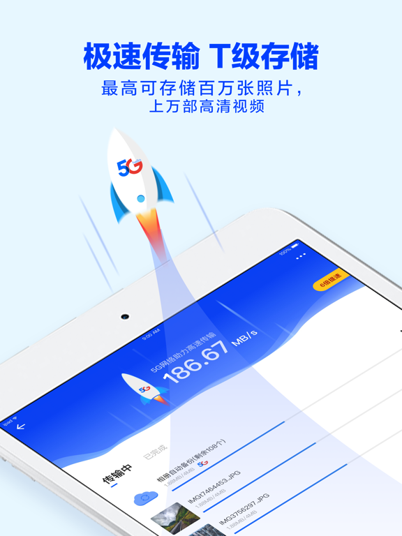 Screenshot #4 pour 天翼云盘-家庭云•相册共享•云回看