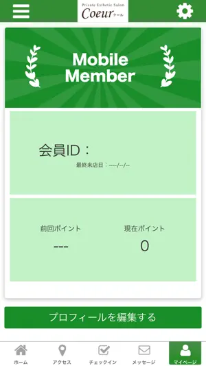 Coeur-クール- screenshot 3
