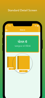 GSEB Shiksha screenshot 2