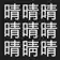 Shogo Yoshida top app icon