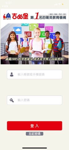 吉的堡樹林復興 screenshot