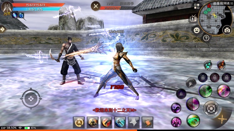 十二之天M screenshot-9