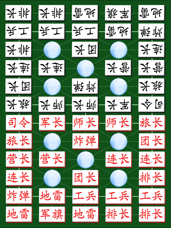 Screenshot #4 pour Army Chess - 军棋 超级在线 by SZY