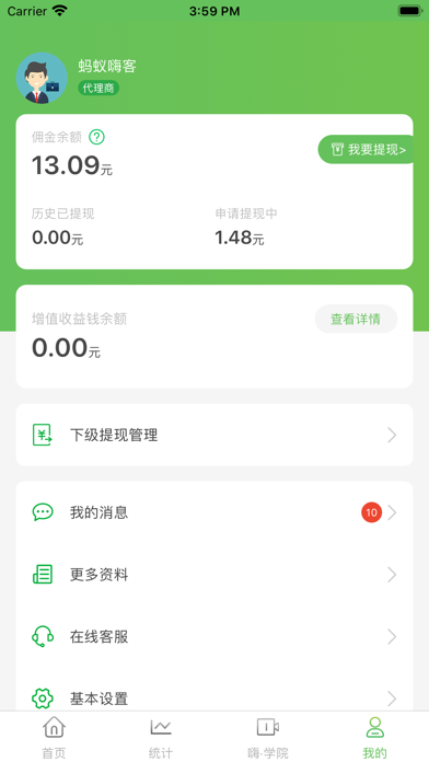 嗨客精灵 iPhone screenshot