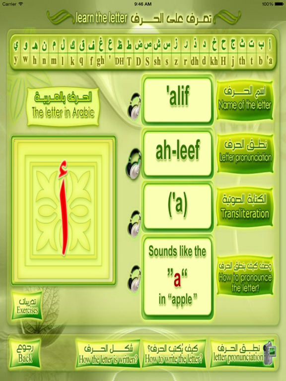 Screenshot #5 pour Complete Guide to Learn Arabic