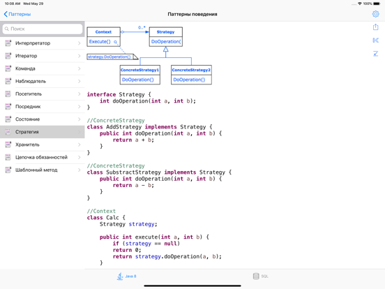 Java Рецепты iPad screenshot 5