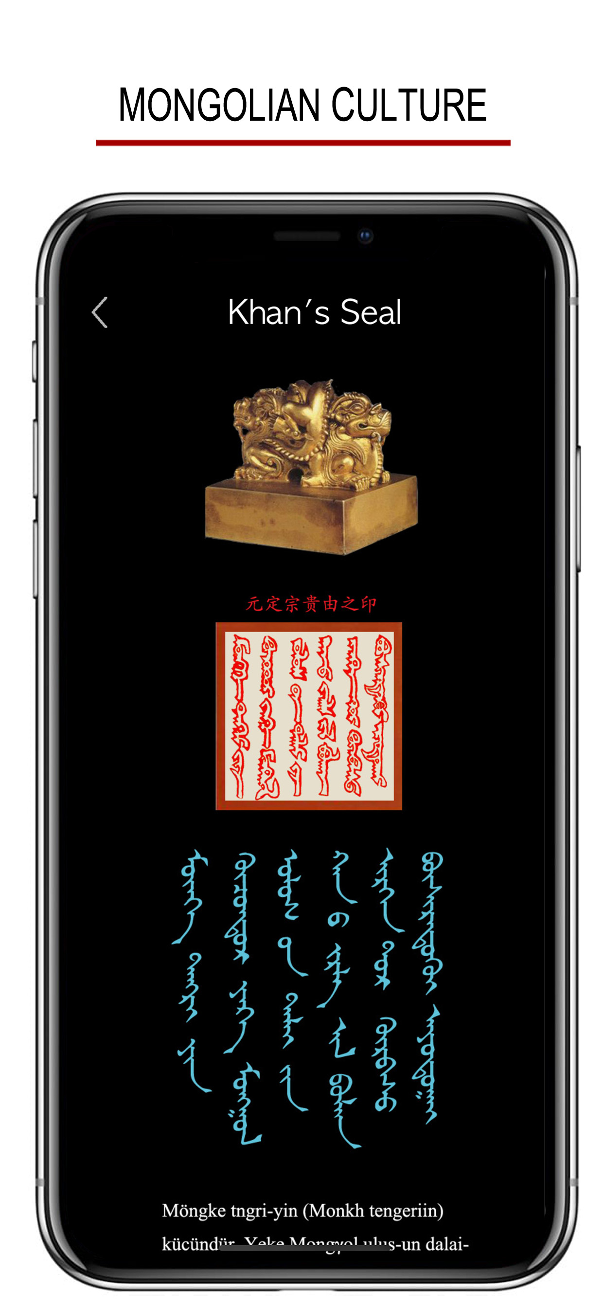 Mongolian Words & Writing screenshot 6