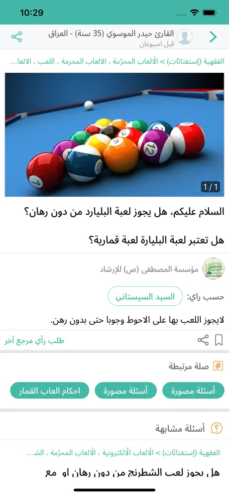 المجيب