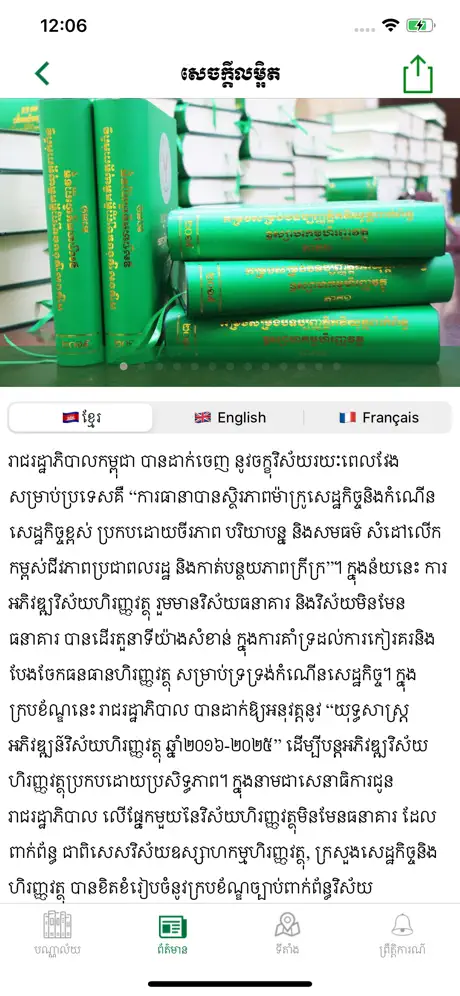 Legal Library of MEF