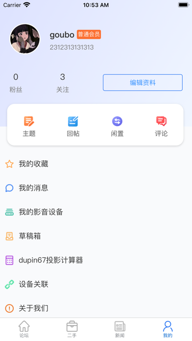 HD199影音新时代 Screenshot