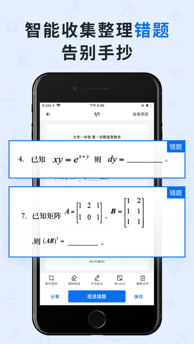应用截图 4