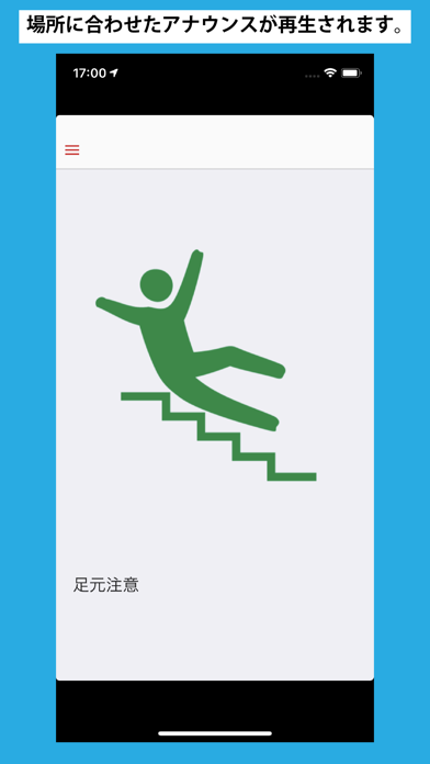 Beacon Information screenshot