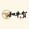 Get 和牛賀 for iOS, iPhone, iPad Aso Report