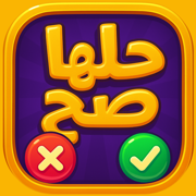 حلها صح