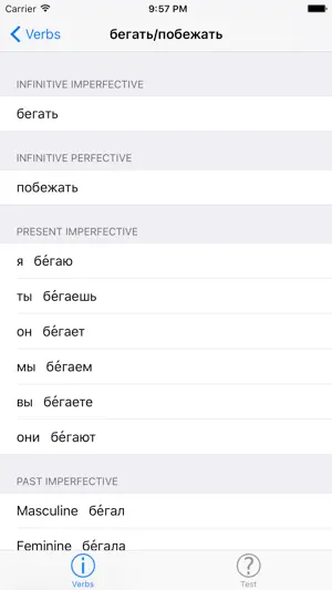 Russian Verbs screenshot 2