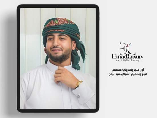 Screenshot #4 pour EL - Emad Luxury