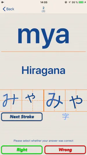 Kana LS Touch screenshot 2