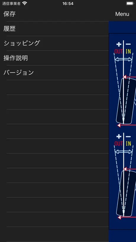RSRアライメント計測アプリ