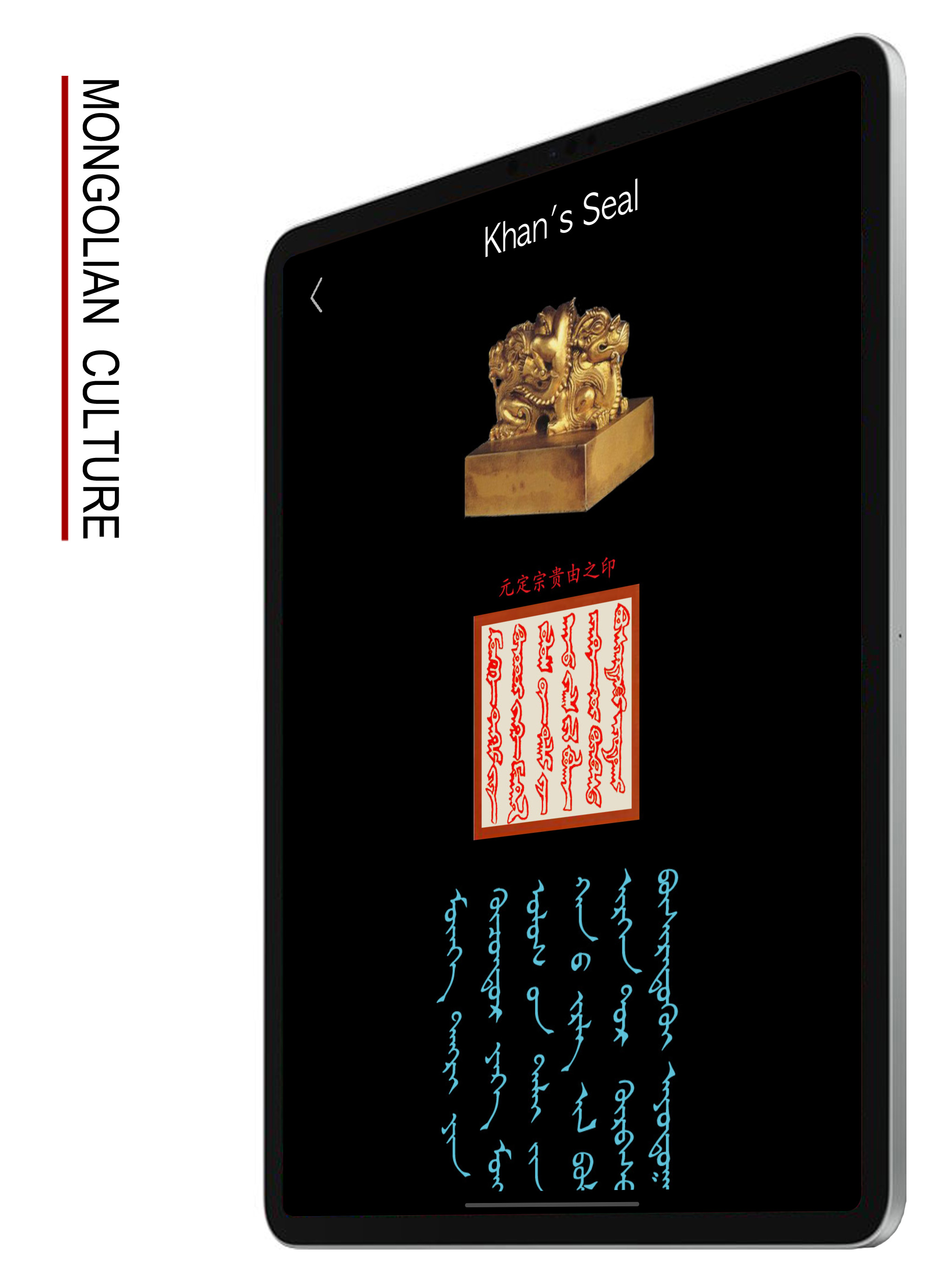 Mongolian Words & Writing screenshot 16