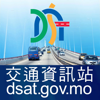 交通資訊站 DSAT - 交通事務局 DSAT (Transport Bureau of the Macao S.A.R.)
