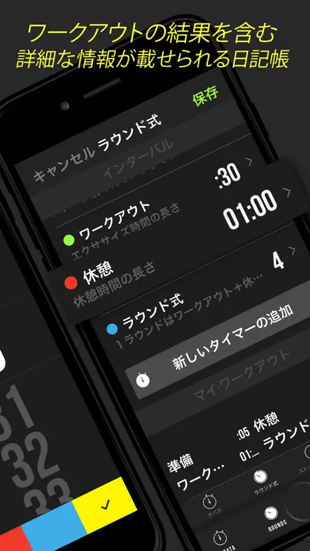 Timer Plus - ワークアウト用タイマー screenshot 5 of 5