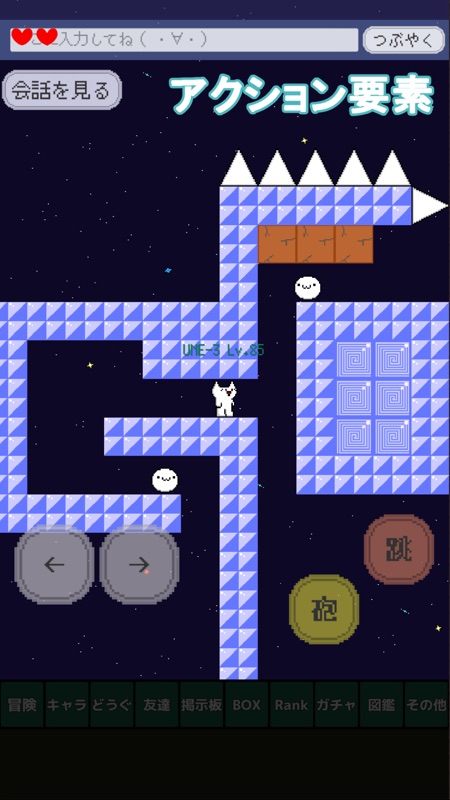 モナモン screenshot 3