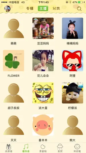 点读云 screenshot 2