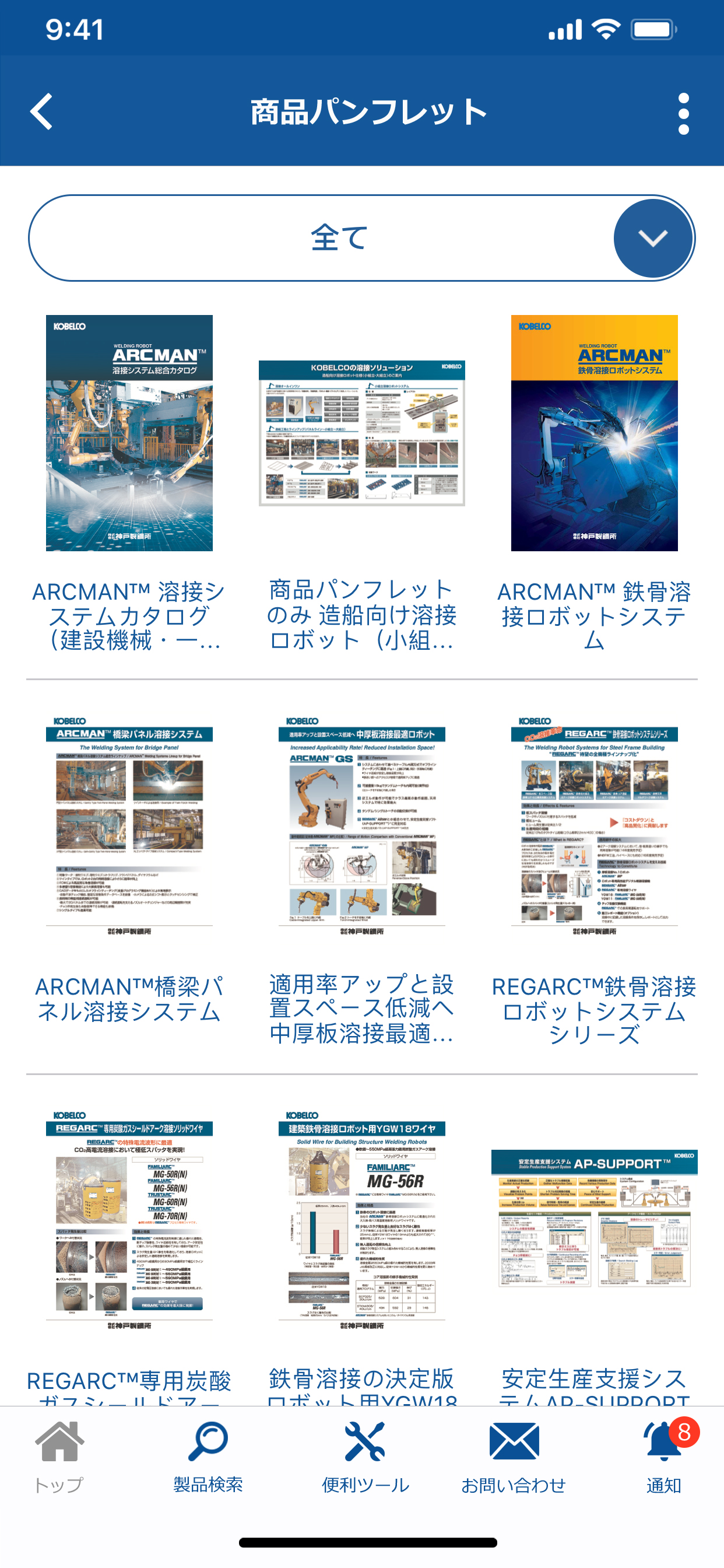 KOBELCO WELDING アプリ